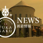 8月は休まず営業いたします！