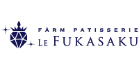LE FUKASAKU-ル・フカサク｜深作農園カフェ＆洋菓子