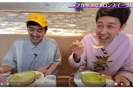 Youtube「ペラペラ小籔」でメロンメニューをお楽しみいただきました