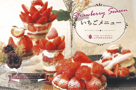2026年いちごメニューがリニューアル！