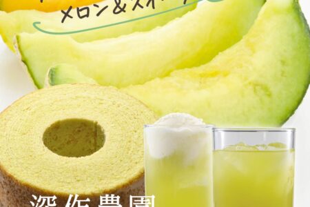 深作農園のメロンスイーツが「グッド！モーニング」で生中継されます