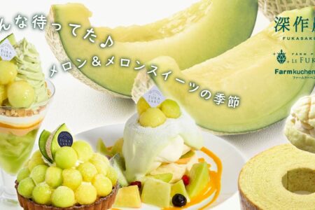 2026メロンメニュー　6/5より本格スタート
